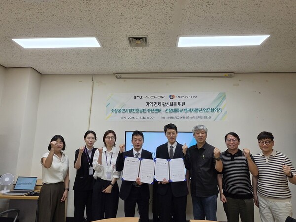 선문대 앵커사업단-소상공인시장진흥공단 아산센터, 지역 소상공인 성장...