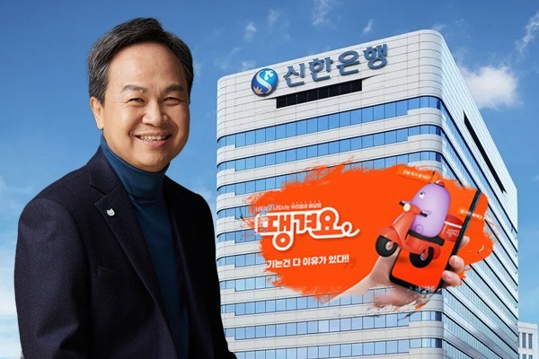 [기획 취재]② 신한은행의 문어발식 확장 비법과 그 끝은?..."공정위 조... - 뉴스 썸네일 이미지