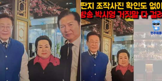 "정청래는 오려내고, 이 대통령은 신천지에 갖다 붙이고..."