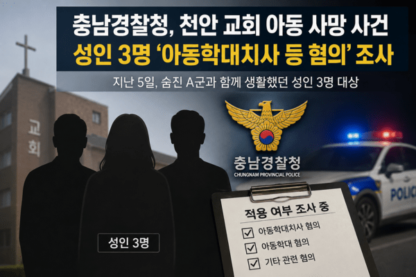 외할머니가 때려요”…경찰서까지 찾아간 11살, 사흘 뒤 숨졌다 < 안전·인권 < 공정사회 < 기사본문 - 한국NGO신문
