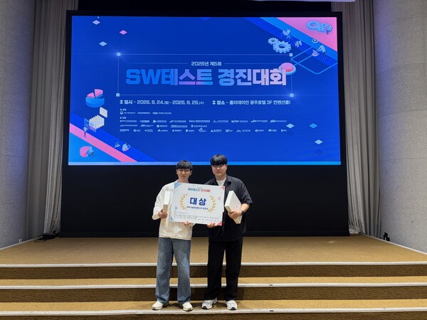선문대 SW중심대학사업단 AI·SW창업동아리, 전국SW테스트 경진대회 대상... - 뉴스 썸네일 이미지