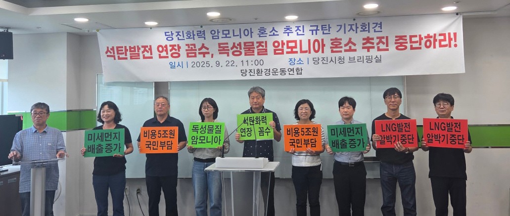 "지구 위기인데 화력발전소는 역행"... 당진 온실가스, 현대제철 줄고 ... - 뉴스 썸네일 이미지