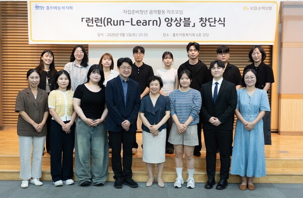 KB손해보험, '런런(Run Learn) 앙상블' 출범···"자립준비청년 지원" - 뉴스 썸네일 이미지