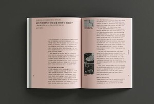 박물관에서 한글을 어떻게 보여줄까…'한글 전시' 백서 발간