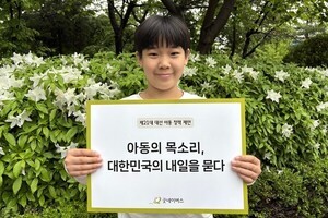 “아동의 위기 외면하면, 국가의 미래도 요원”