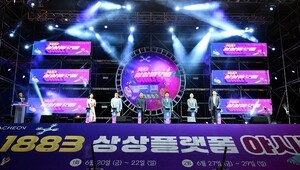 인천 개항장 수놓은 '1883 상상플랫폼 야시장'...4만5000여명 몰려