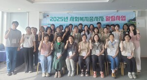 창녕군사회복지사협회, ‘2025년 사회복지 종사자 힐링사업’ 진행