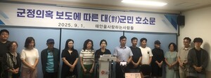 "순수한 군민의 뜻?"…'태안을사랑하는사람들', 그들은 누구인가