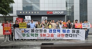 “SM그룹, 개발사업 위해 방송사 로비 창구로 활용”
