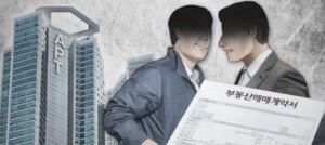 국토부 "서울아파트값 띄우기 의심 사례 425건 집중 점검"