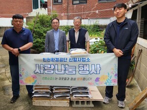 인천환경공단, 서구 장애인 복지시설에 쌀 300㎏ 전달