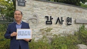 고창군민 546명, 감사원에 심덕섭 군수 관련 공익감사청구 접수