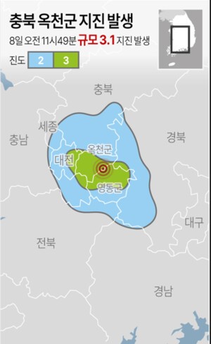 충북 옥천군 지진 발생
