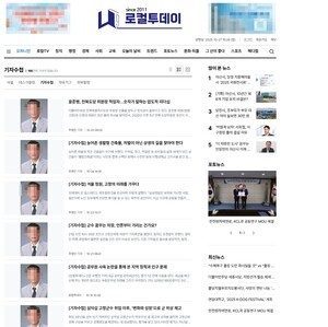 로컬투데이 취재수첩은 왜 삭제됐을까?