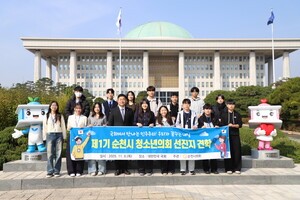 순천시의회, 체험 의정활동으로 '제1기 순천시 청소년의회' 국회 방문