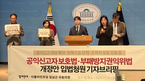 참여연대 "공익신고자 보호 강화 법 개정 시급"···법 개정 청원서 제출
