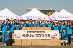 공항철도 사회봉사단, 김장김치 1870박스·성금 600만원 기부