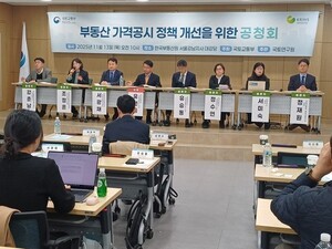 2026년 주택 공시가격 현실화율 69%로 동결··· "서울 주요 아파트 보유세 부담 대폭 증가"