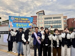 전남도의회 김태균 의장, 수능 수험생 응원 위해 광양백운고등학교 방문