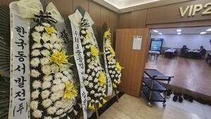 울산화력발전소 사고 매몰자 7명 모두 사망···사고 수습 8일 만에 첫 번째 발인식 진행