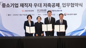 KB국민은행, 중소벤처기업진흥공단과 중소기업 재직자를 위한 업무협약