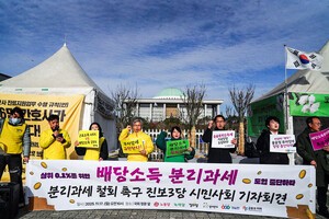 진보 3당·시민사회, 배당소득 분리과세 도입 중단 촉구···"상위 0.1% 혜택"