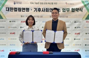 기후사회연구소-대한컬링연맹, 업무협약 체결···"지속가능 컬링 문화 확산"