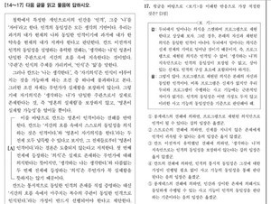 "수능 국어 17번 정답 없어"…포항공대 철학 교수 주장