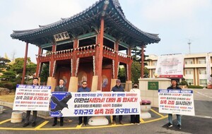 이완섭 서산시장의 '선택적 소통 리더십' 논란