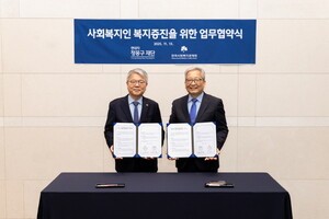 한국사회복지공제회-현대차 정몽구 재단, 사회복지인 문화복지 증진 협약 체결