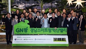 경남 밀양시, 스마트팜 혁신밸리서 농업 발전 방안 모색