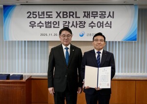 LG에너지솔루션, 금감원 '2025 재무공시 우수법인' 선정