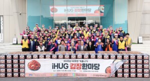 인천도시공사, 김장한마당 행사 개최…취약계층 730세대에 김장 나눔