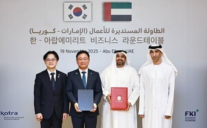 한전KDN, UAE원자력공사와 원전 AI기반 디지털전환 협력 MOU