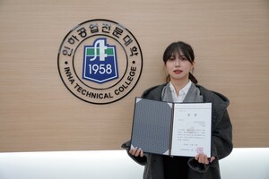 인하공전 대학일자리플러스센터, 2025 GI5 진로로드맵 경진대회 최우수상