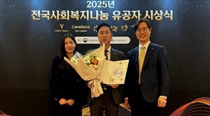 신용보증기금, 2025년 전국 사회복지나눔 유공 복지부 장관 표창 수상
