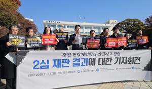 체험학습 초등학생 사망사건, 대법원行···2심 유죄 판결 교사, 대법원 상고