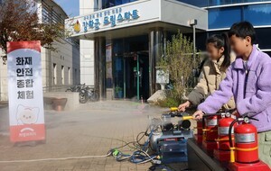 희망브리지, 드림스타트 아동 대상 재난안전 체험교육 실시