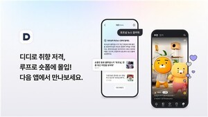 다음 포털과 카카오 분리 행정절차 본격화…올해 안 마무리 계획