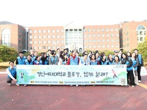 경인여대, 학교 근처서 플로깅 활동 실시…ESG실천 경험 쌓아