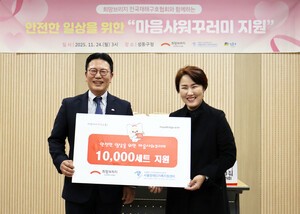 희망브리지, 서울시 장애인가족지원센터에 마음샤워꾸러미 1만 세트 전달