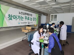 경북 청도군, 의료취약지역 금천면서 어르신 무료 안과 검진