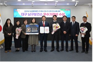 대구 남구, 심뇌혈관질환 조기증상 홍보 공모전 ‘우수상’