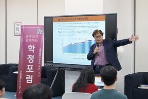 세종대 학술정보원, 제7회 학정포럼 개최
