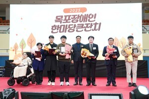 목포시, 소통과 화합  ‘2025년 목포장애인한마당큰잔치’개최