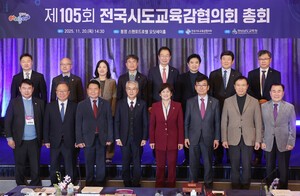 시도교육감協 "정부, 안정적 교육재정 확보 방안 마련해야" 입장문 발표