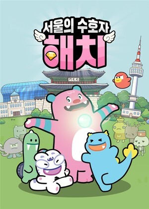 서울시, 해치x소울프렌즈 서바이벌 액션 게임 공개