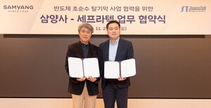 삼양사, 세프라텍과 반도체 초순수용 탈기막 사업 협력 ‘맞손’