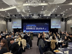 인천시, '2025 인천관광기업 네트워킹데이 한마음플러스' 개최