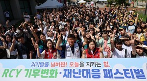 “기후재난이 닥치면 어떻게 하지?”… RCY 청소년 300명, 몸으로 배운 '위기 대응'